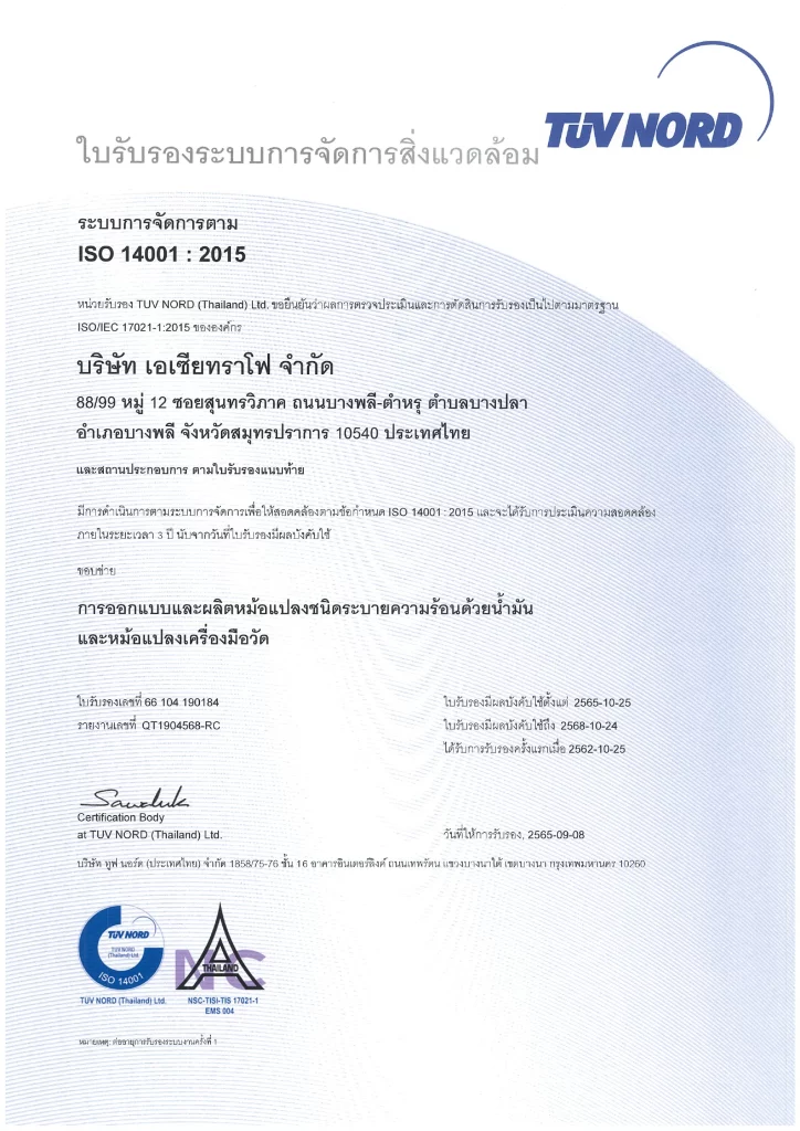 ISO 9001 : 2015