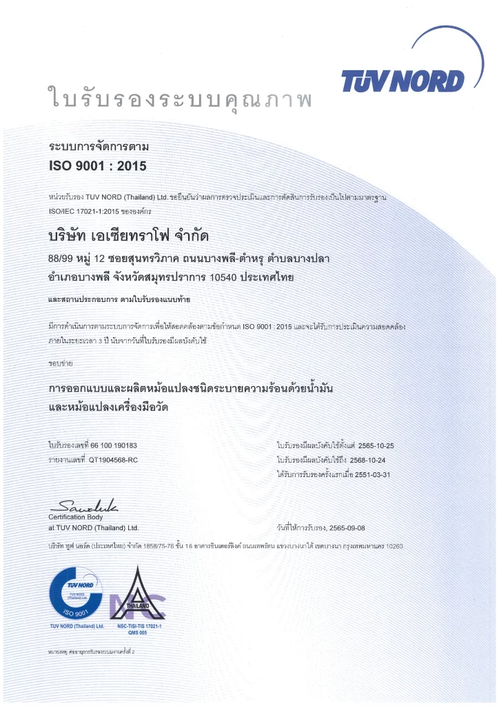 ISO 14001 : 2015